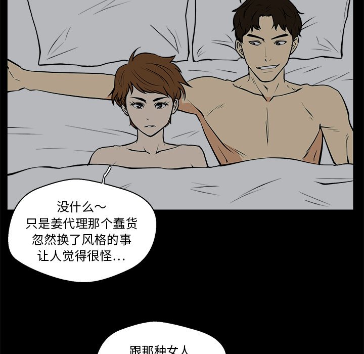 《奋起吧！姜武烈！》漫画最新章节第65话 65免费下拉式在线观看章节第【33】张图片