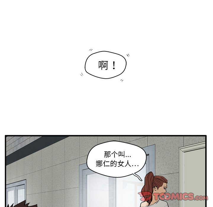《奋起吧！姜武烈！》漫画最新章节第65话 65免费下拉式在线观看章节第【87】张图片