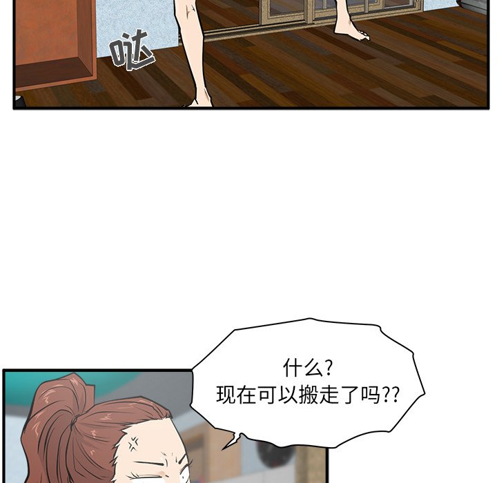 《奋起吧！姜武烈！》漫画最新章节第65话 65免费下拉式在线观看章节第【76】张图片