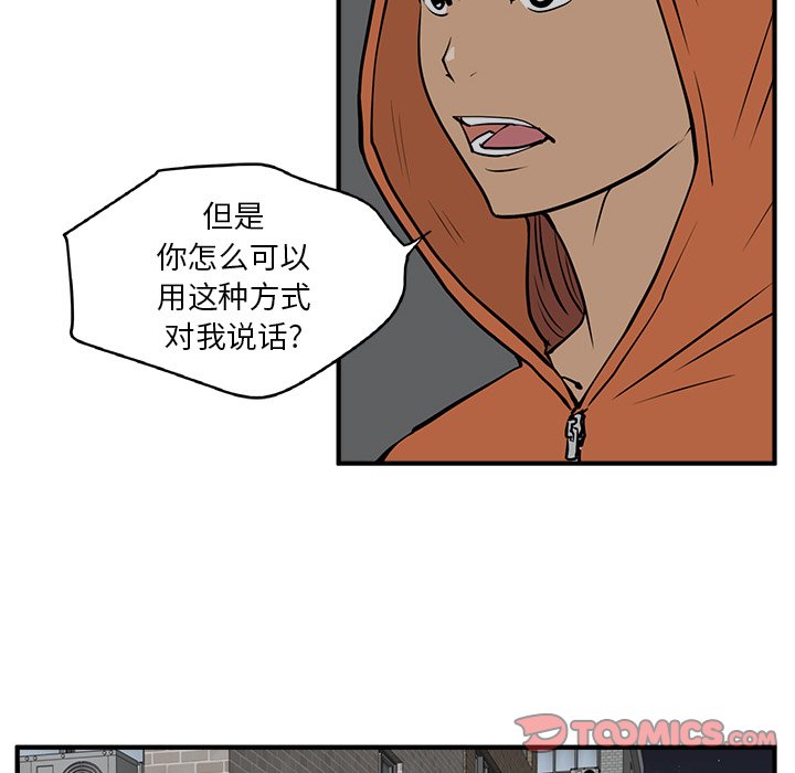 《奋起吧！姜武烈！》漫画最新章节第66话 66免费下拉式在线观看章节第【45】张图片