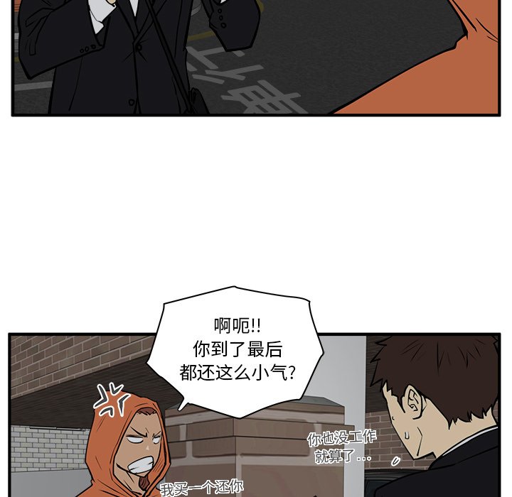 《奋起吧！姜武烈！》漫画最新章节第66话 66免费下拉式在线观看章节第【53】张图片