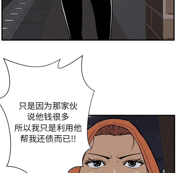 《奋起吧！姜武烈！》漫画最新章节第66话 66免费下拉式在线观看章节第【36】张图片