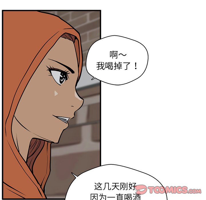 《奋起吧！姜武烈！》漫画最新章节第66话 66免费下拉式在线观看章节第【55】张图片