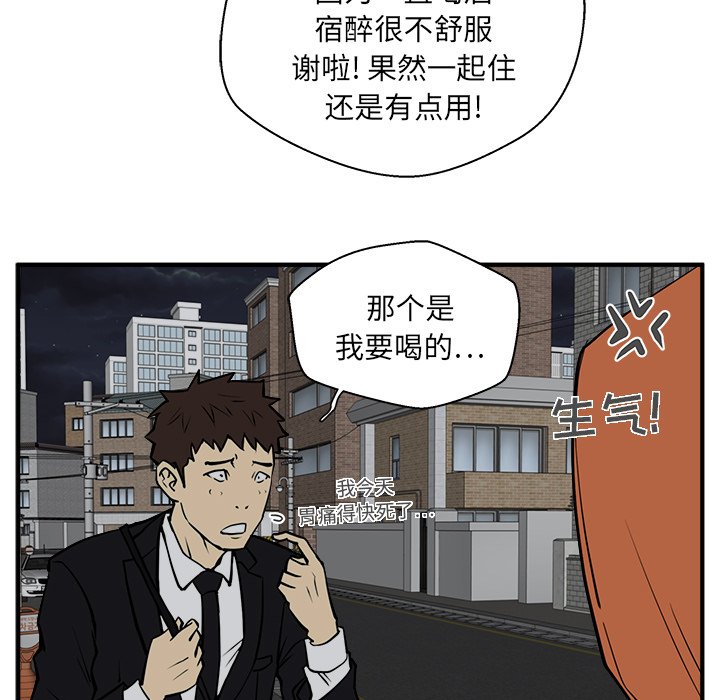 《奋起吧！姜武烈！》漫画最新章节第66话 66免费下拉式在线观看章节第【54】张图片