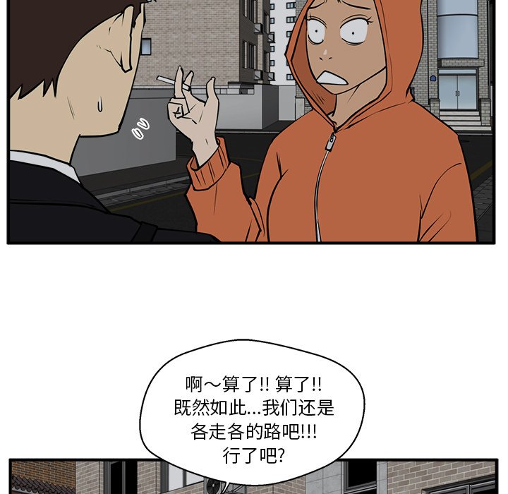 《奋起吧！姜武烈！》漫画最新章节第66话 66免费下拉式在线观看章节第【28】张图片