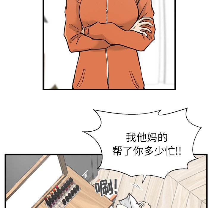 《奋起吧！姜武烈！》漫画最新章节第66话 66免费下拉式在线观看章节第【100】张图片