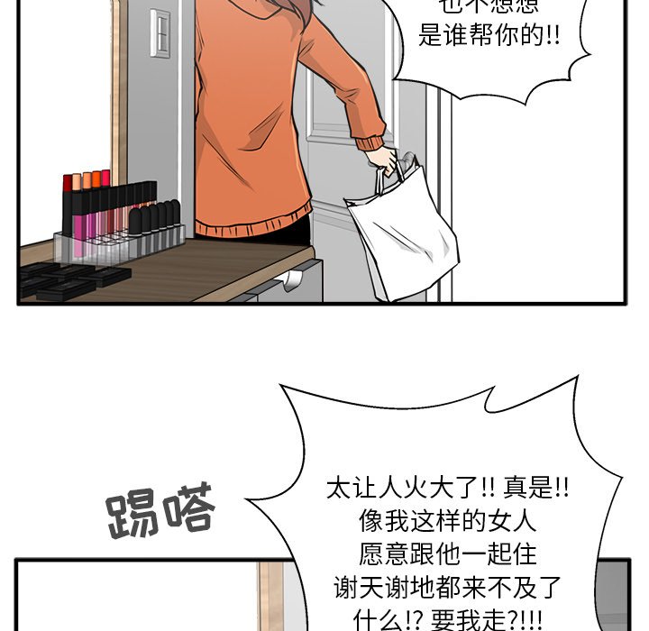 《奋起吧！姜武烈！》漫画最新章节第66话 66免费下拉式在线观看章节第【98】张图片