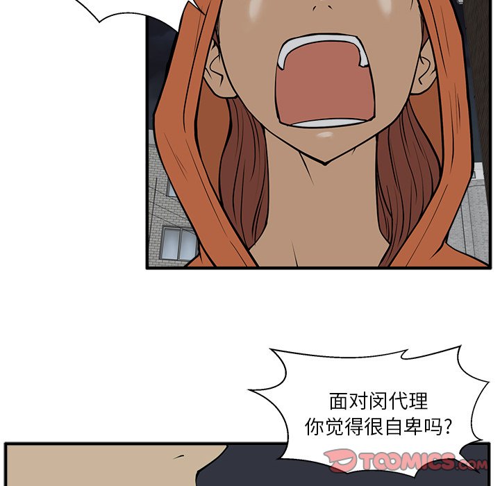 《奋起吧！姜武烈！》漫画最新章节第66话 66免费下拉式在线观看章节第【35】张图片