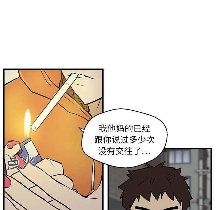 《奋起吧！姜武烈！》漫画最新章节第66话 66免费下拉式在线观看章节第【39】张图片