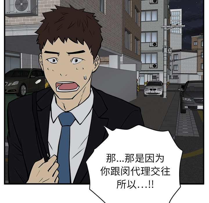 《奋起吧！姜武烈！》漫画最新章节第66话 66免费下拉式在线观看章节第【44】张图片