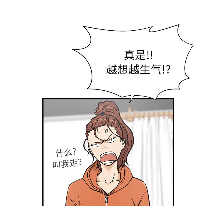 《奋起吧！姜武烈！》漫画最新章节第66话 66免费下拉式在线观看章节第【101】张图片