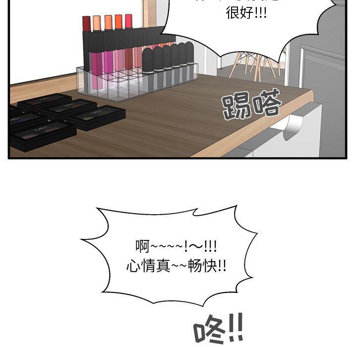 《奋起吧！姜武烈！》漫画最新章节第66话 66免费下拉式在线观看章节第【97】张图片