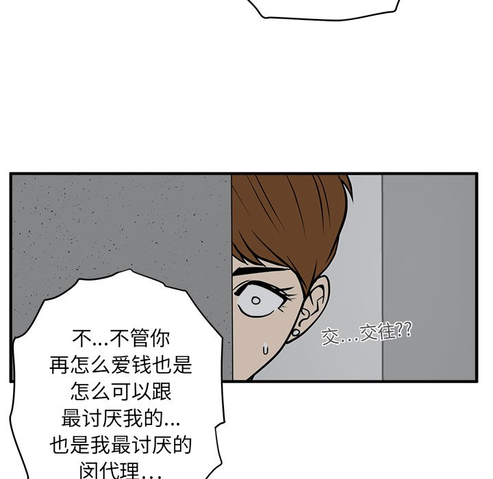 《奋起吧！姜武烈！》漫画最新章节第66话 66免费下拉式在线观看章节第【43】张图片