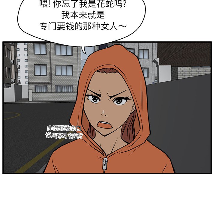 《奋起吧！姜武烈！》漫画最新章节第66话 66免费下拉式在线观看章节第【31】张图片