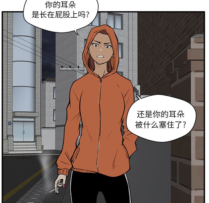 《奋起吧！姜武烈！》漫画最新章节第66话 66免费下拉式在线观看章节第【37】张图片