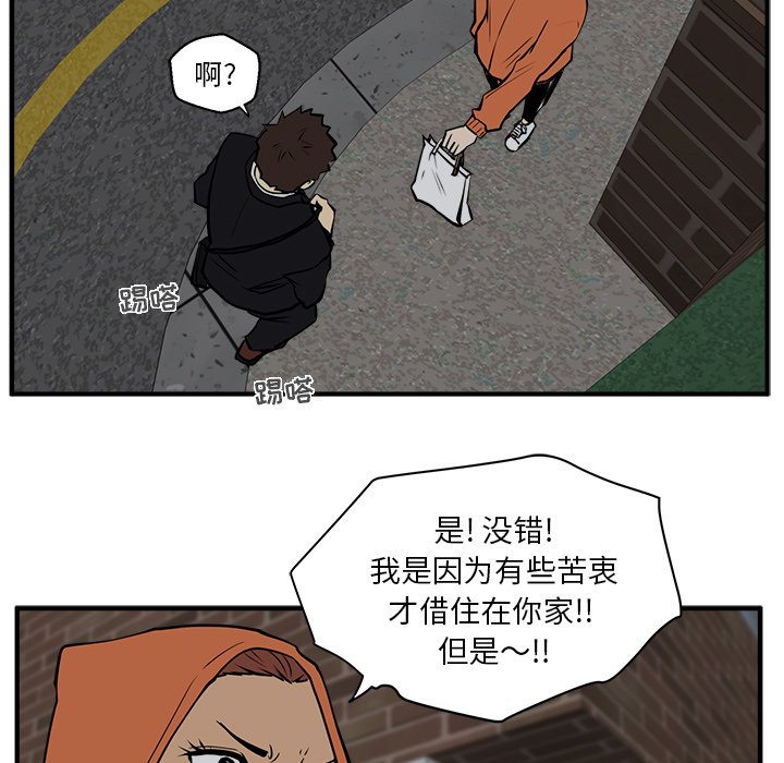 《奋起吧！姜武烈！》漫画最新章节第66话 66免费下拉式在线观看章节第【50】张图片