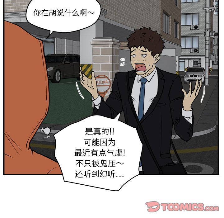 《奋起吧！姜武烈！》漫画最新章节第66话 66免费下拉式在线观看章节第【65】张图片