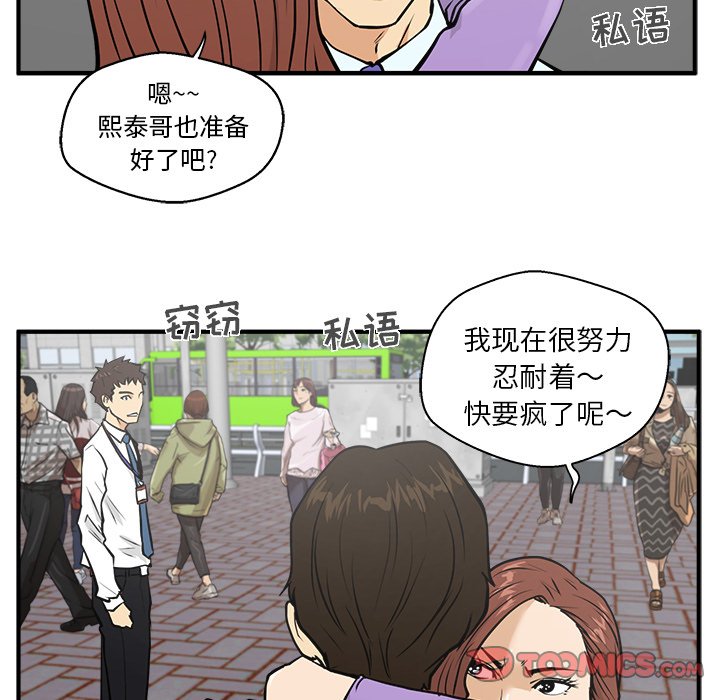 《奋起吧！姜武烈！》漫画最新章节第66话 66免费下拉式在线观看章节第【5】张图片