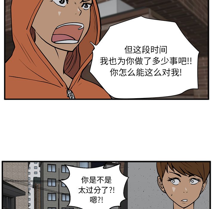 《奋起吧！姜武烈！》漫画最新章节第66话 66免费下拉式在线观看章节第【49】张图片