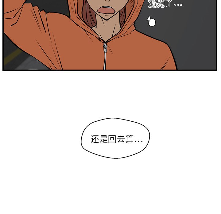 《奋起吧！姜武烈！》漫画最新章节第66话 66免费下拉式在线观看章节第【89】张图片