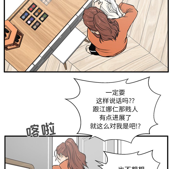 《奋起吧！姜武烈！》漫画最新章节第66话 66免费下拉式在线观看章节第【99】张图片