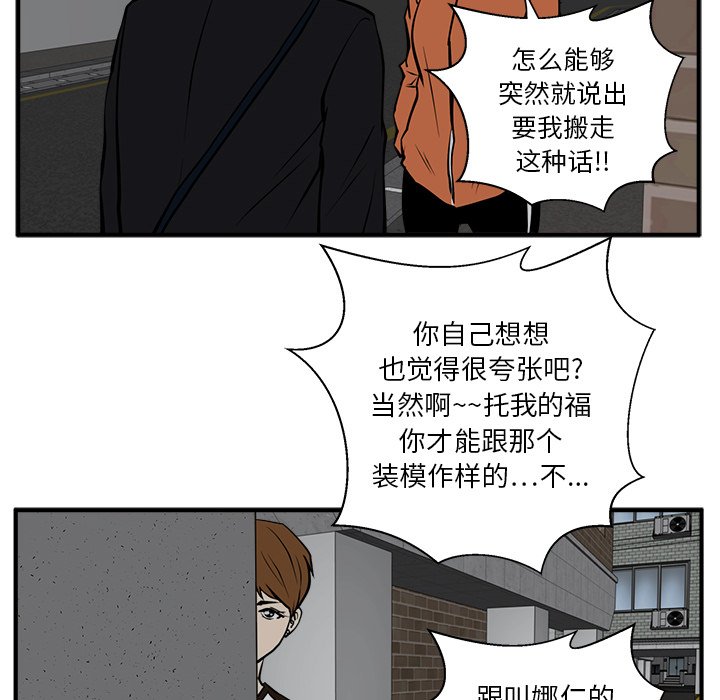 《奋起吧！姜武烈！》漫画最新章节第66话 66免费下拉式在线观看章节第【47】张图片