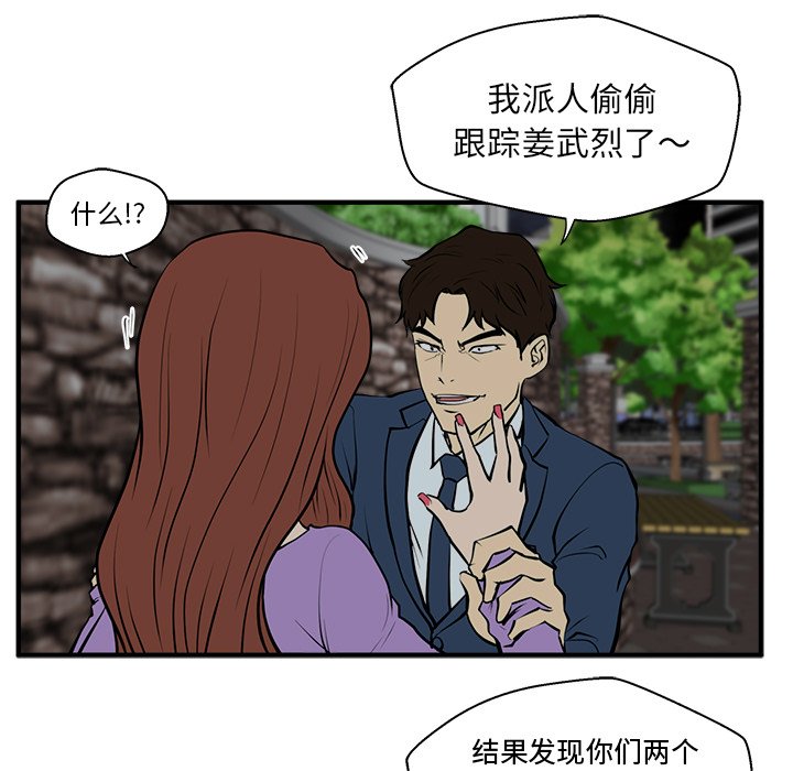 《奋起吧！姜武烈！》漫画最新章节第67话 67免费下拉式在线观看章节第【27】张图片