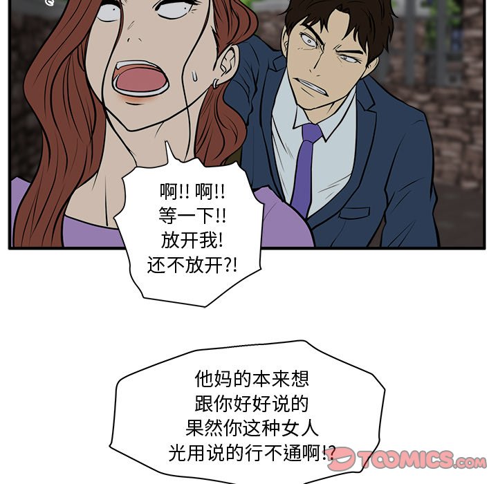 《奋起吧！姜武烈！》漫画最新章节第67话 67免费下拉式在线观看章节第【20】张图片