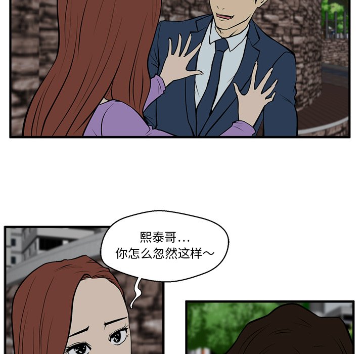 《奋起吧！姜武烈！》漫画最新章节第67话 67免费下拉式在线观看章节第【46】张图片