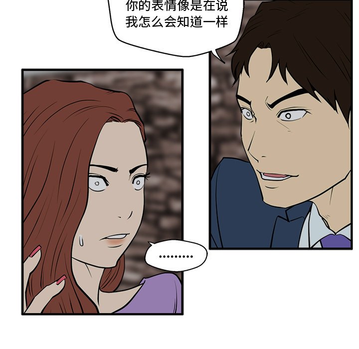 《奋起吧！姜武烈！》漫画最新章节第67话 67免费下拉式在线观看章节第【28】张图片