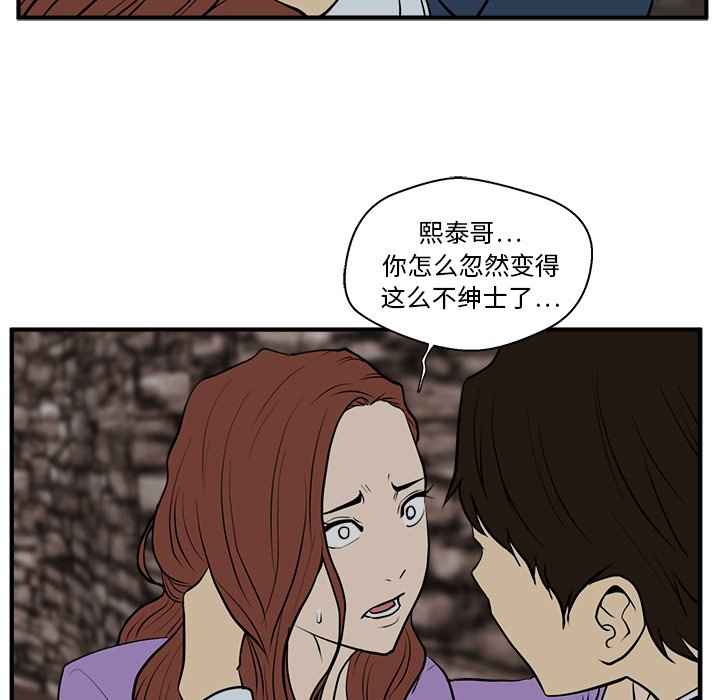 《奋起吧！姜武烈！》漫画最新章节第67话 67免费下拉式在线观看章节第【33】张图片