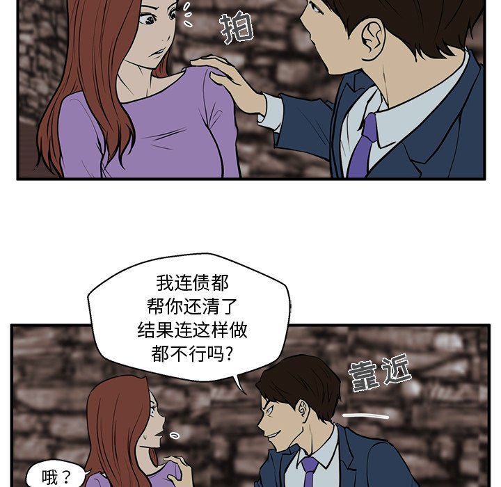 《奋起吧！姜武烈！》漫画最新章节第67话 67免费下拉式在线观看章节第【41】张图片