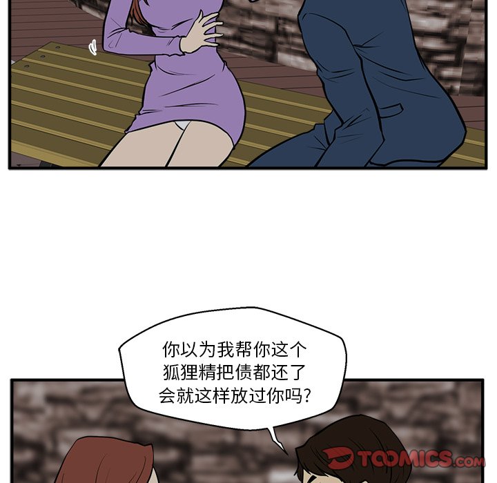 《奋起吧！姜武烈！》漫画最新章节第67话 67免费下拉式在线观看章节第【30】张图片