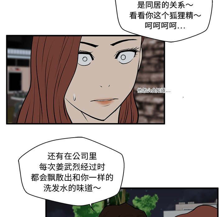 《奋起吧！姜武烈！》漫画最新章节第67话 67免费下拉式在线观看章节第【26】张图片