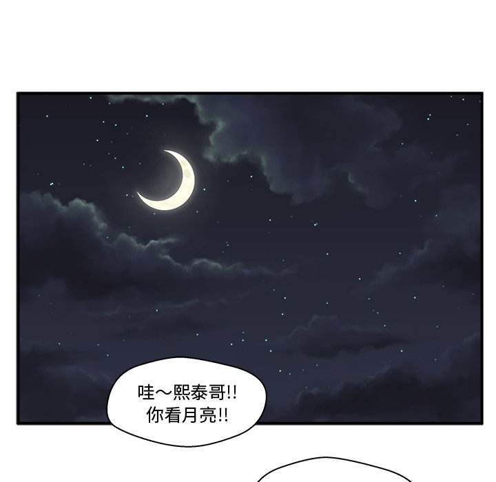 《奋起吧！姜武烈！》漫画最新章节第67话 67免费下拉式在线观看章节第【57】张图片