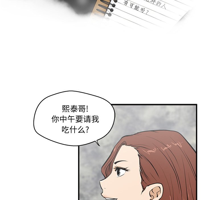 《奋起吧！姜武烈！》漫画最新章节第67话 67免费下拉式在线观看章节第【86】张图片