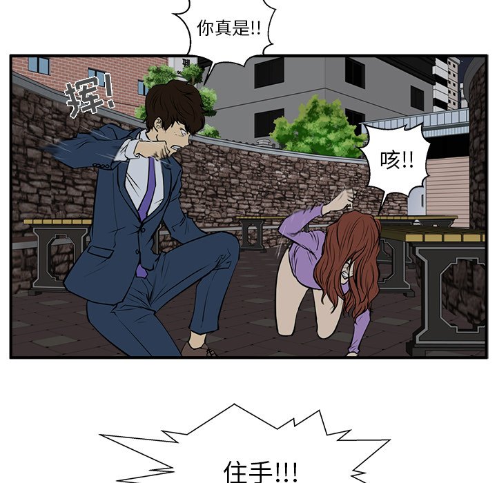 《奋起吧！姜武烈！》漫画最新章节第68话 68免费下拉式在线观看章节第【33】张图片