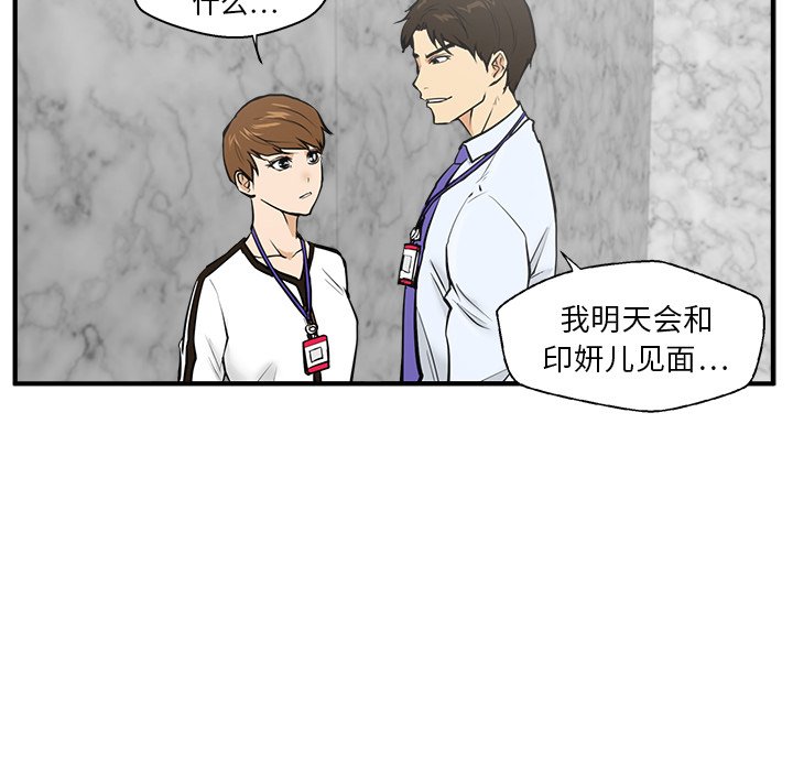 《奋起吧！姜武烈！》漫画最新章节第68话 68免费下拉式在线观看章节第【77】张图片