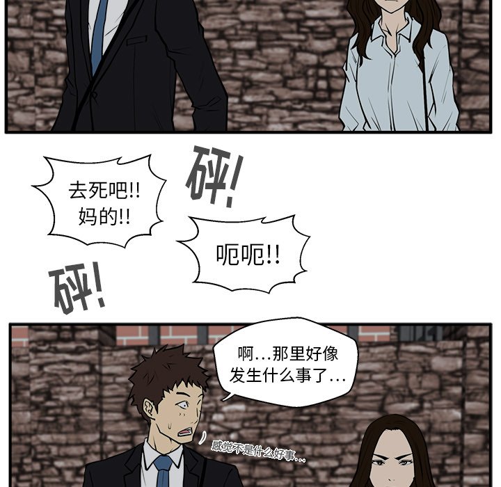 《奋起吧！姜武烈！》漫画最新章节第68话 68免费下拉式在线观看章节第【43】张图片