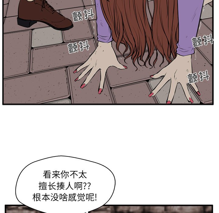 《奋起吧！姜武烈！》漫画最新章节第68话 68免费下拉式在线观看章节第【71】张图片