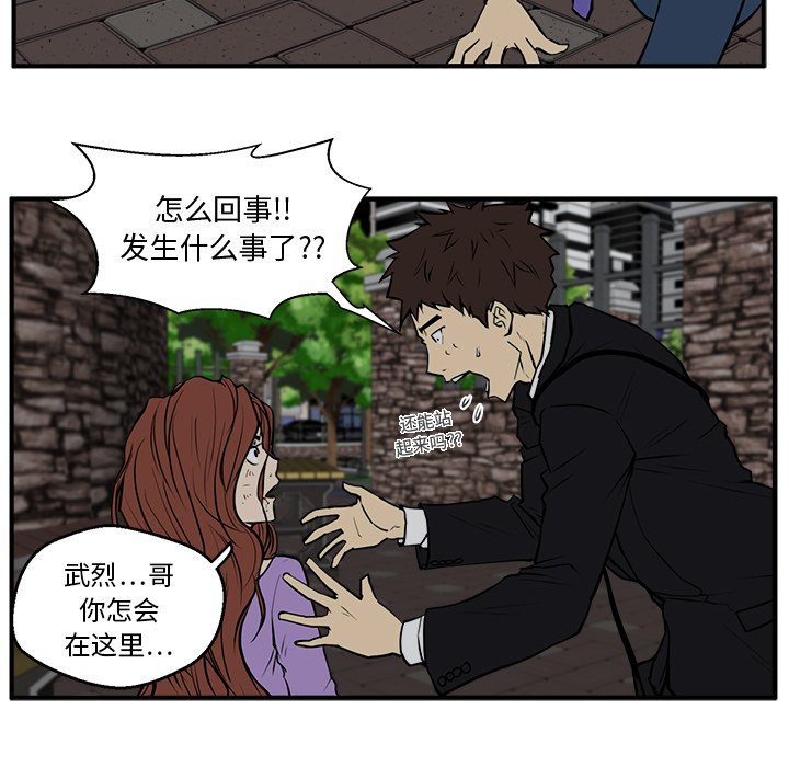 《奋起吧！姜武烈！》漫画最新章节第68话 68免费下拉式在线观看章节第【23】张图片