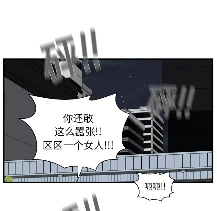 《奋起吧！姜武烈！》漫画最新章节第68话 68免费下拉式在线观看章节第【68】张图片