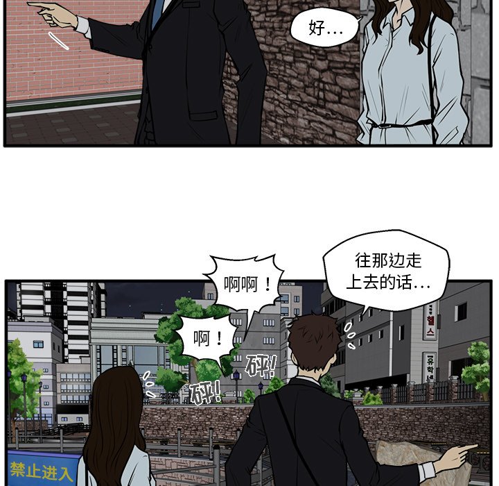 《奋起吧！姜武烈！》漫画最新章节第68话 68免费下拉式在线观看章节第【45】张图片