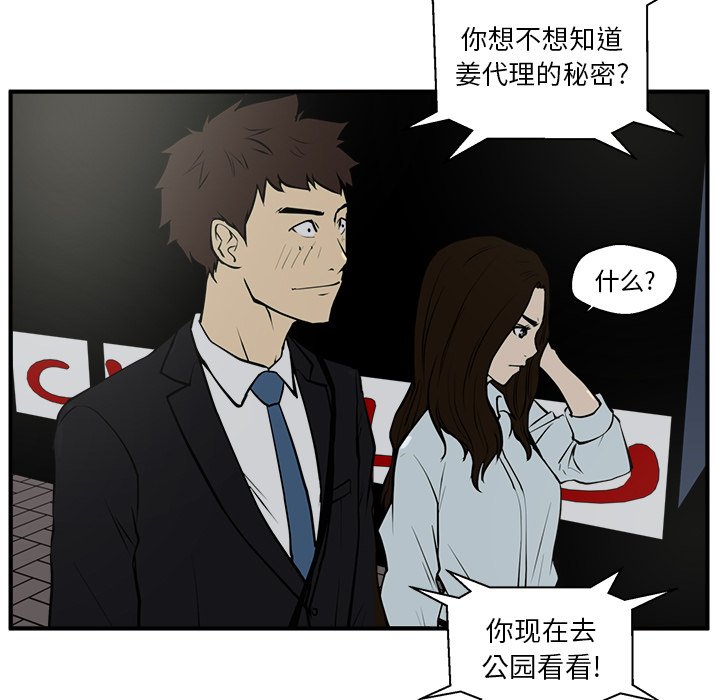 《奋起吧！姜武烈！》漫画最新章节第68话 68免费下拉式在线观看章节第【55】张图片