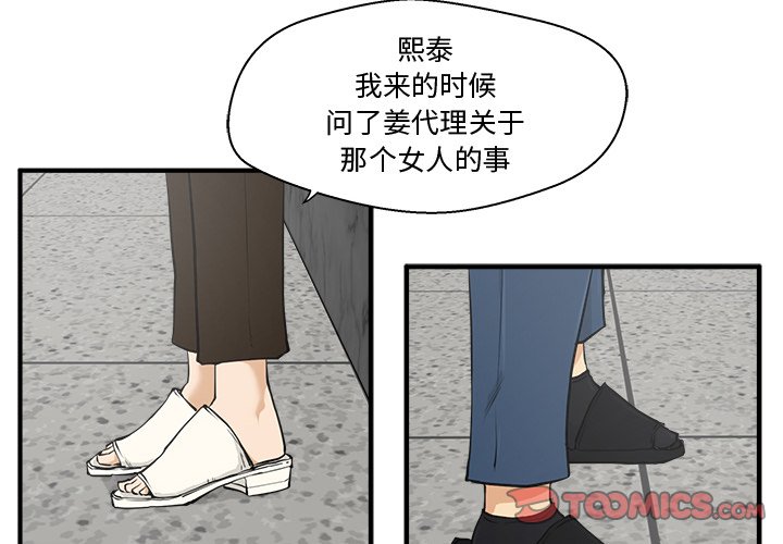 《奋起吧！姜武烈！》漫画最新章节第68话 68免费下拉式在线观看章节第【92】张图片