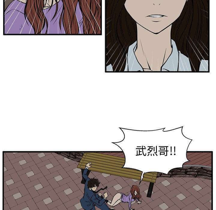 《奋起吧！姜武烈！》漫画最新章节第68话 68免费下拉式在线观看章节第【18】张图片