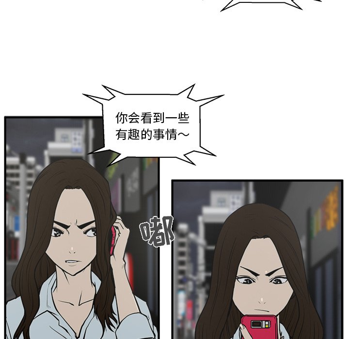 《奋起吧！姜武烈！》漫画最新章节第68话 68免费下拉式在线观看章节第【54】张图片