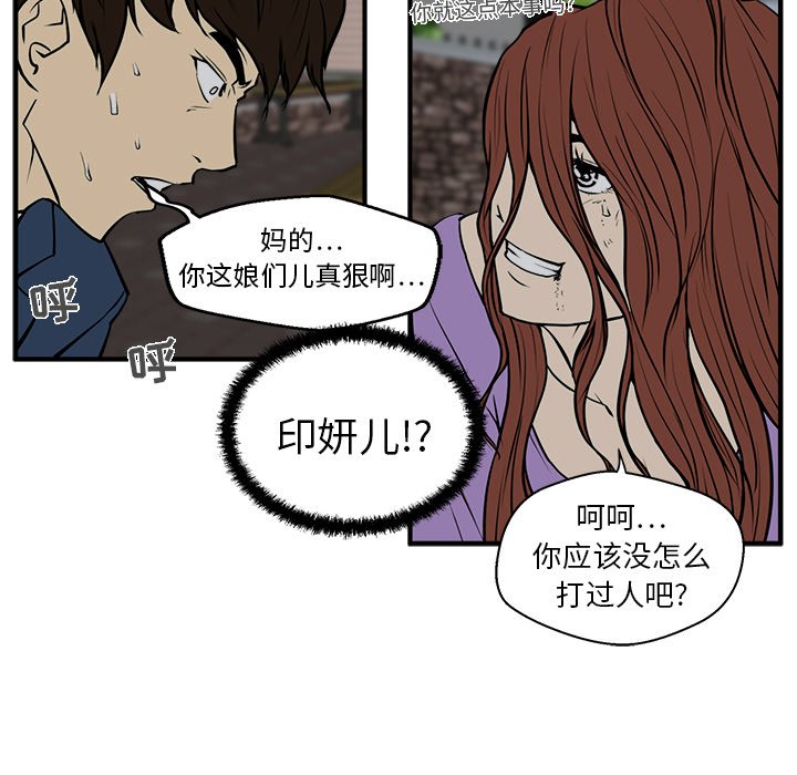 《奋起吧！姜武烈！》漫画最新章节第68话 68免费下拉式在线观看章节第【37】张图片