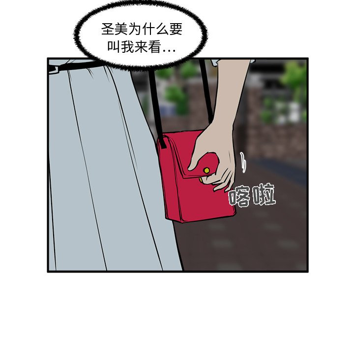 《奋起吧！姜武烈！》漫画最新章节第68话 68免费下拉式在线观看章节第【35】张图片