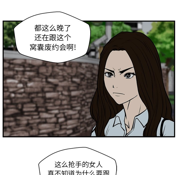 《奋起吧！姜武烈！》漫画最新章节第68话 68免费下拉式在线观看章节第【9】张图片